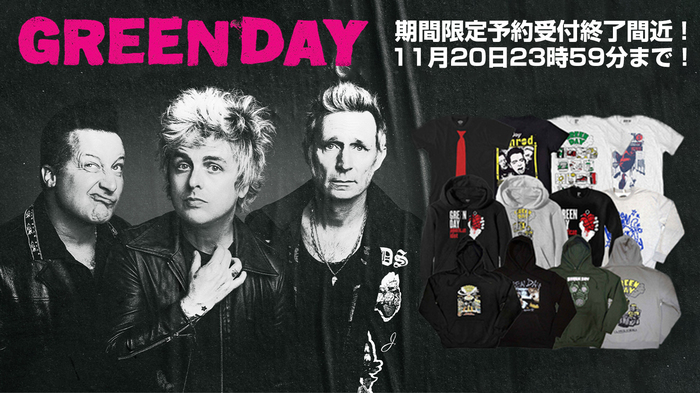 GREEN DAY、来年2月の来日を控えバンド・マーチの予約受付がまもなく終了！今注目のパーカーやスウェットのほか、バンドTシャツ、小物アイテムなど全130アイテム以上をラインナップ！ご予約は11/20(水) 23:59まで！