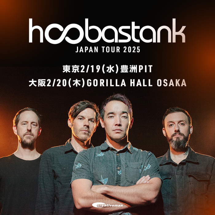 HOOBASTANK、来年2月に単独来日公演が決定！ベスト・セットで贈る待望のジャパン・ツアー！