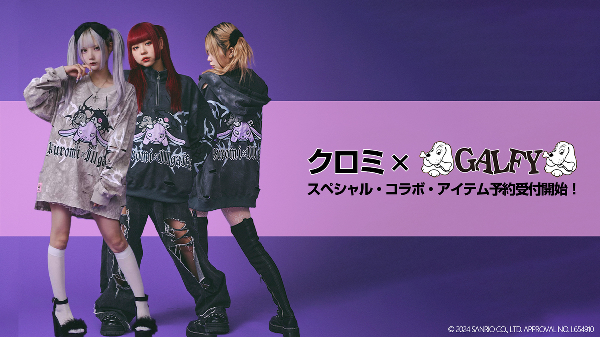 即日完売し多くの再販希望の声があったサンリオの大人気キャラクター