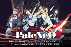 PaleNeØのインタビュー公開！多彩な音楽を飲み込みラウドに轟かせる4人組ガールズ・バンドが、全方位を華麗に射抜くデビュー・アルバム『SCØRE』を12/4リリース！