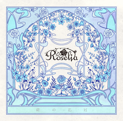 roselia_tsujo.jpg