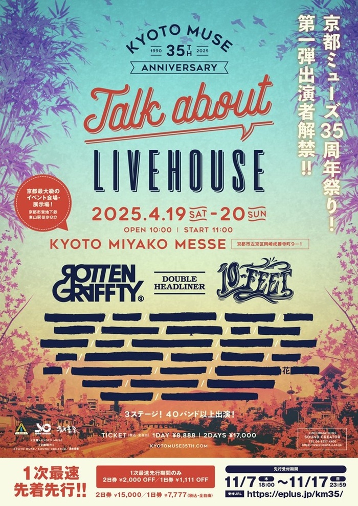 KYOTO MUSE 35周年イベント"Talk about LIVEHOUSE"、来年4/19-20京都 みやこめっせにて開催決定！ダブル・ヘッドライナーにROTTENGRAFFTY、10-FEET発表！