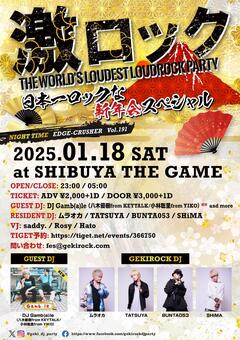 DJ Gamb(a)le（八木優樹from KEYTALK/小林聡里from YIKO）ゲストDJ出演決定！次回、新年1発目1/18(土)激ロックDJパーティー @渋谷THE GAME～日本一ロックな新年会スぺシャル～チケット予約受付中！