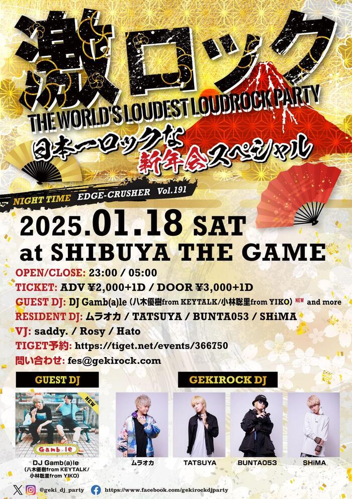 DJ Gamb(a)le（八木優樹from KEYTALK/小林聡里from YIKO）ゲストDJ出演決定！次回、新年1発目1/18(土)激ロックDJパーティー @渋谷THE GAME～日本一ロックな新年会スぺシャル～チケット予約受付中！