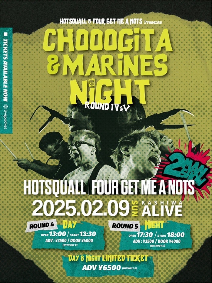 HOTSQUALL × FOUR GET ME A NOTS、ツーマン・ショー"超GITA & MARINES NIGHT round 4 & 5"来年2/9開催決定！