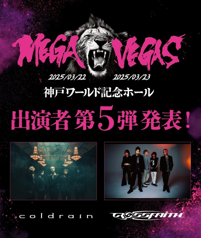 Fear, and Loathing in Las Vegas主催フェス"MEGA VEGAS 2025"、ゲスト第5弾でcoldrain、Crossfaith決定！