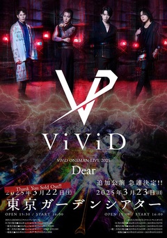 ViViD、10年ぶり復活ワンマンが1万人以上の応募殺到でソールド・アウト＆追加公演決定！