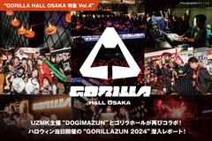 GORILLA HALL OSAKA特集第4弾公開！UZMK主催フェスと再びコラボ！Crossfaith、CVLTE、西川貴教、NOISEMAKER等出演、ハロウィン当日開催の"GORILLAZUN 2024"に潜入レポート！