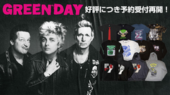 GREEN DAY、バンド・マーチが好評につきゲキクロでの予約受付を再開！来年2月の来日を控え、春先まで活躍するパーカーやスウェットのほか、バンドTシャツ、小物アイテムなど全130アイテム以上をラインナップ！