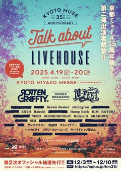 KYOTO MUSE 35周年イベント"Talk about LIVEHOUSE"、出演者第2弾でSiM、SHADOWS、NUBO、ENTH、ヤバT、ハルカミライ、OLEDICKFOGGY等発表！