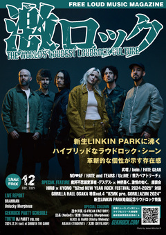 【新生LINKIN PARK始動記念ラウドロック特集 表紙】激ロック12月号、12/10-15前後より配布開始！武瑠、kein、FATE GEARのインタビュー、デスデス×神激の座談会、"NYRF"の対談、ゴリラホールの特集、BRAHMAN、あんきものレポート等掲載！