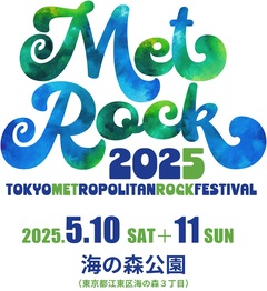 "TOKYO METROPOLITAN ROCK FESTIVAL 2025"、東京 海の森公園に会場を移し5/10-11開催決定！