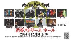 "52nd NEW YEAR ROCK FESTIVAL 2024-2025"、第3弾出演者で謎の覆面グループ"WAYNYS"発表！タイムテーブルも公開！