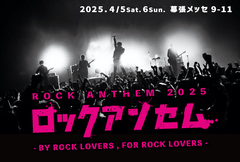 "超ストロングスタイル"なフェス"ロックアンセム"、2025年4月幕張メッセで開催！第1弾出演者で10-FEET、ブルエン等発表！