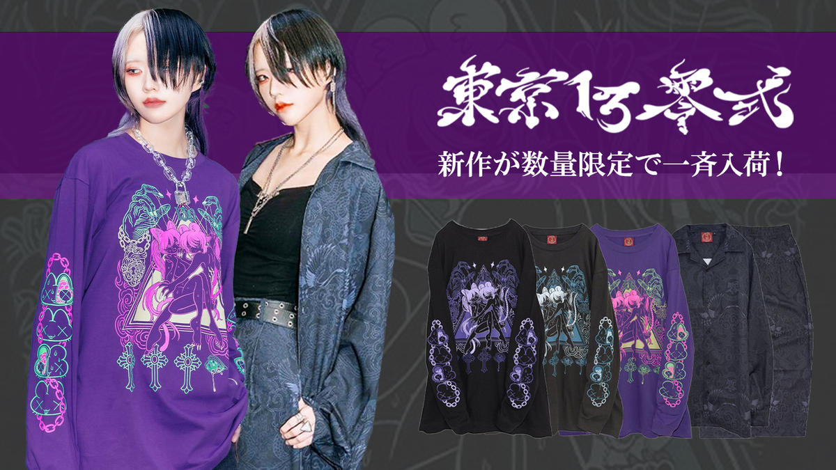 東京13零式 T-shirt 心宿 VintageBlack 東京13零式 T-shirt 心宿 VintageBlack