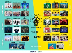 春フェス"EIGHT BALL FESTIVAL 2025 supported by GROP"、出演者に10-FEET、打首獄門同好会、G-FREAK FACTORY等発表！