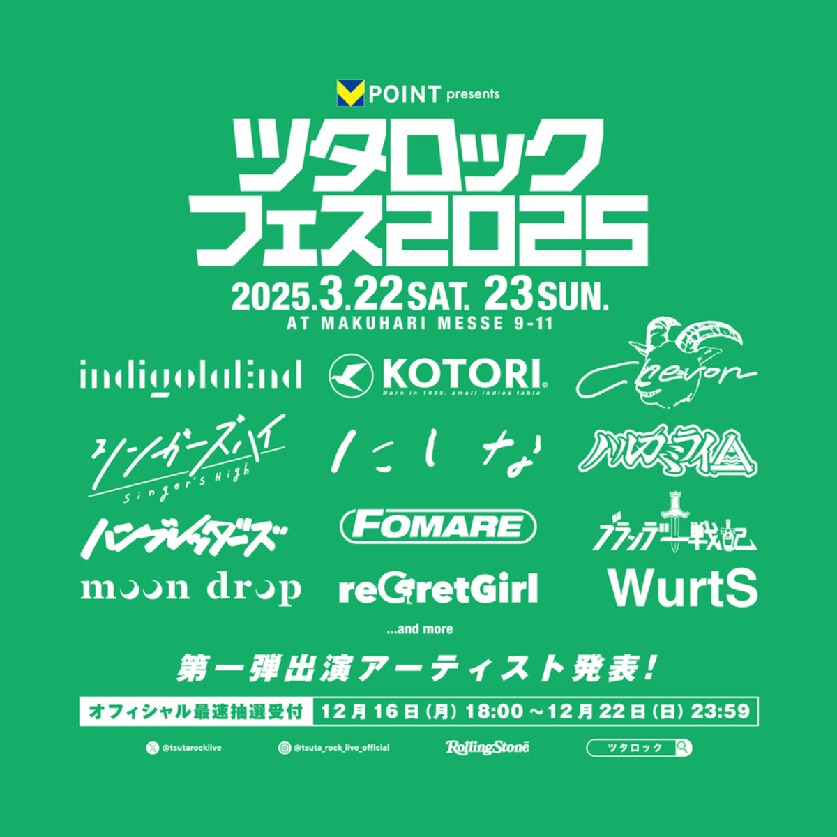 ハルカミライ　KALMA FOMARE ムロフェス2023キーホルダー ハルカミライ KALMA FOMARE ムロフェス2023キーホルダー