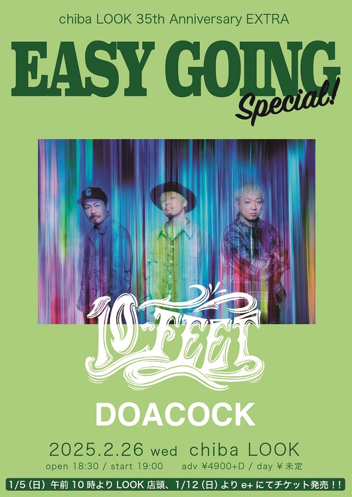 10-FEET＆DOACOCK出演！千葉LOOK 35周年記念追加公演"EASY GOING Special!!"2/26開催決定！