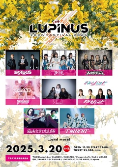 "LUPINUS ROCK FESTIVAL 2025"、下北沢12会場にて3/20開催決定！第1弾アーティストでTRiDENT、HAGANE、魔法少女になり隊等8組発表！