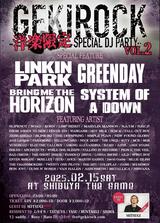 【当日券あり！】LINKIN PARK、GREEN DAY、BMTH、SOAD特集タイムあり！2/15（土）GEKIROCK DJ PARTY-洋楽限定SPECIAL-Vol.2@渋谷THE GAME、当日券の販売が決定！