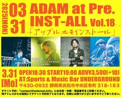 ADAM at、弾き語りライヴ"INST-ALL Vol.18"開催決定！ゲストにw-shun（KNOCK OUT MONKEY）、柿沼広也（BIGMAMA）、金廣真悟（グッドモーニングアメリカ）発表！