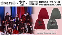 AVAM、1/12(日)1日店長イベントにて販売する大人気ブランドGALFYによる限定コラボ・アイテムのデザインとメンバー・モデルカット公開！当日詳細、豪華購入特典も解禁！