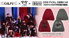 AVAM×GALFY×ゲキクロ限定コラボ・アイテムが好評につきブロマイド付きで予約受付開始！2点以上ご予約でメンバー直筆サイン入り撮り下ろしブロマイドプレゼント！