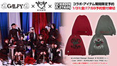 AVAM×GALFY×ゲキクロ限定コラボ・アイテム、通販限定特典付きは明日1/31（金）17:59予約締切！2点以上ご予約でメンバー直筆サイン入りブロマイドプレゼント！