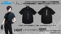 "from ARGONAVIS"とゲキクロ・コラボレーション第4弾詳細発表！Fantôme Iris LIGHT×AILE VIVANTESのコラボ・デザイン公開！