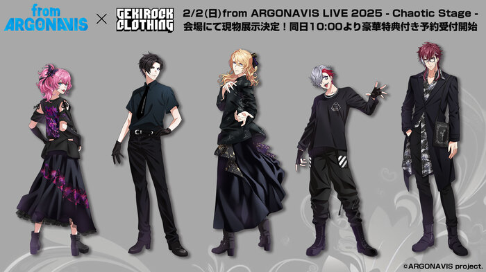 from ARGONAVIS"とゲキクロ・コラボレーション第4弾、全キャラクター集合ビジュアル解禁！2/2（日）from ARGONAVIS LIVE 2025 - Chaotic Stage -会場にて現物展示！同日10:00予約受付開始！