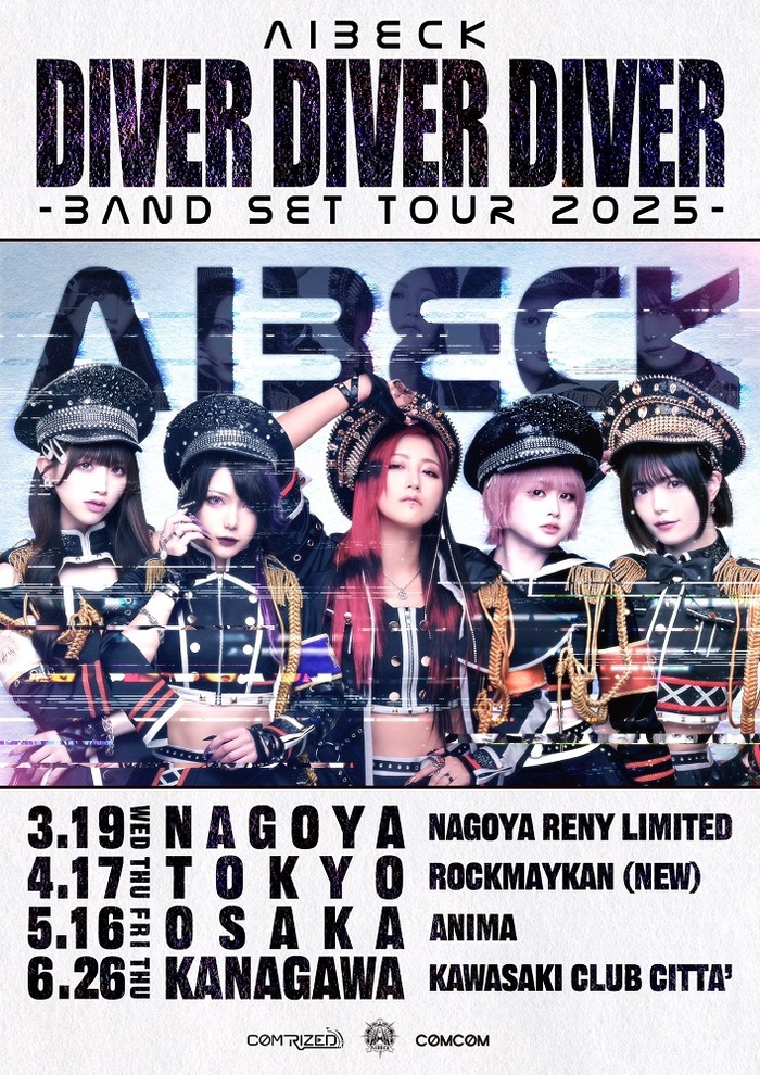 AIBECK、3月よりバンド・セット・ツアー開催決定！