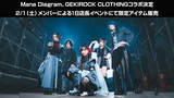 Mana Diagram、GEKIROCK CLOTHINGコラボ決定！ 2/1（土）メンバーによる1日店長イベントにて限定アイテム販売！