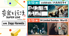 coldrain × ハルカミライ、04 Limited Sazabys × WurtSがツーマン！"音楽と行こう SUPER LIVE Presented by au"、Zepp Hanedaにて3月開催決定！