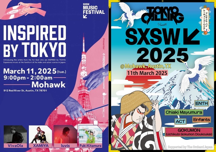 打首獄門同好会、ENTH等出演！"SXSW 2025"にて日本のオフィシャル・ショーケース"INSPIRED BY TOKYO"＆"TOKYO CALLING"同時開催決定！