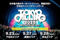 "TOKYO CALLING 2025 -10th Anniversary-"開催決定！9/23下北沢、9/27新宿、9/28渋谷にて開催！