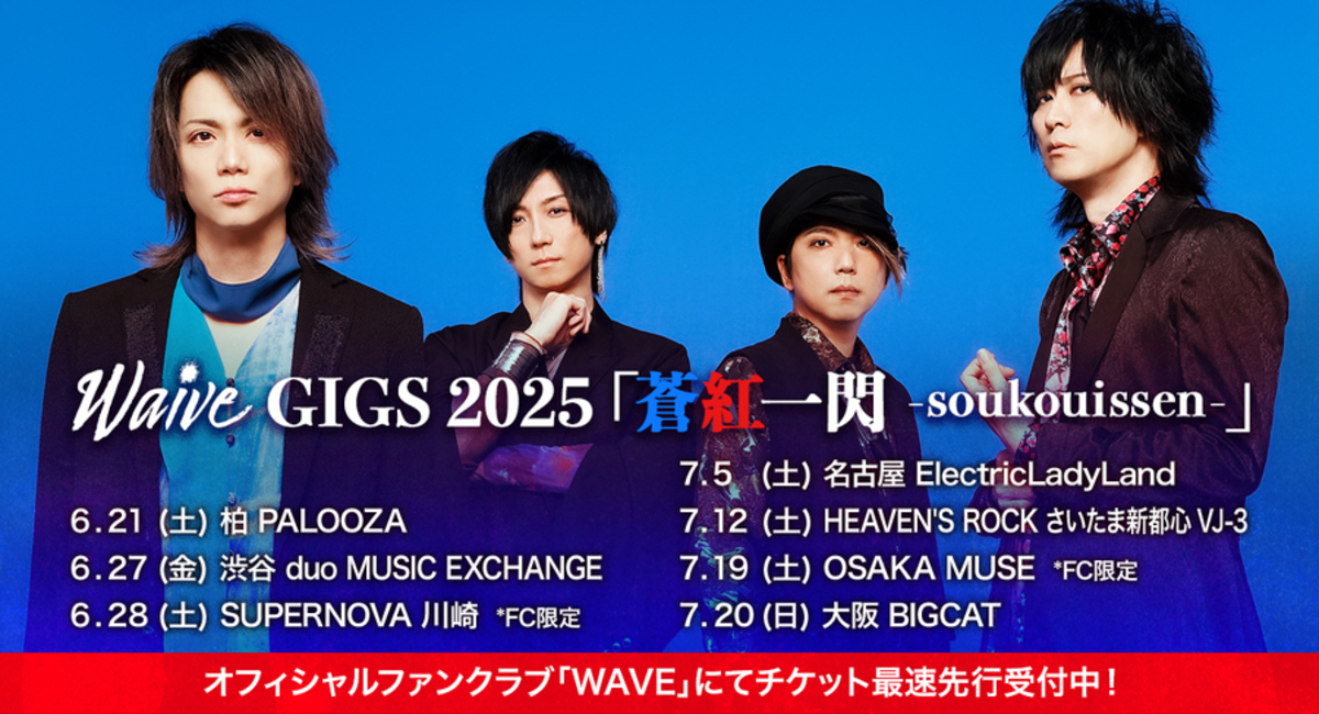 Waive、2025年ツアー第1弾