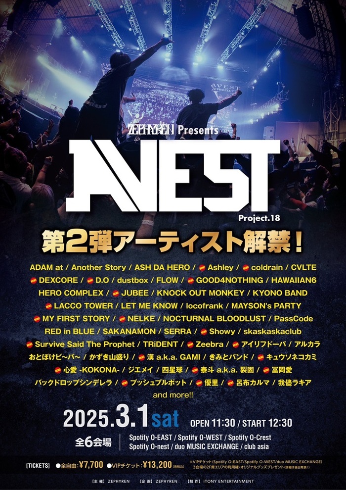 "ZEPHYREN Presents A.V.E.S.T project vol.18"、出演者第2弾でcoldrain、サバプロ、G4N、アイリフドーパ、JUBEE、マイファス、DEXCORE等発表！