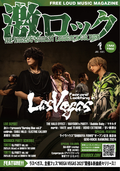 【Fear, and Loathing in Las Vegas 表紙】激ロック1月号、1/10-15前後より配布開始！THE HALO EFFECT、MAYSON's PARTYのインタビュー、SHIBUYA FOWS座談会、ELECTRIC CALLBOYレポート、激ロックDJ＆ライターの2024年間ランキング等掲載！