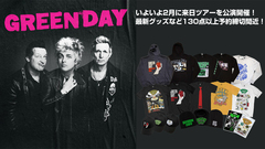 GREEN DAY、ゲキクロでのバンドマーチ予約が間もなく終了！パーカーやバンドTシャツはもちろん、キャップやキー・チェーンなどの小物類も豊富なラインナップで登場！約130アイテム以上がラインナップ！