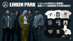 LINKIN PARK、ゲキクロでのバンドマーチ予約がまもなく終了！パーカーやバンドTシャツはもちろん、キャップやソックスなどの小物も豊富なラインナップで登場！約50アイテムがラインナップ！