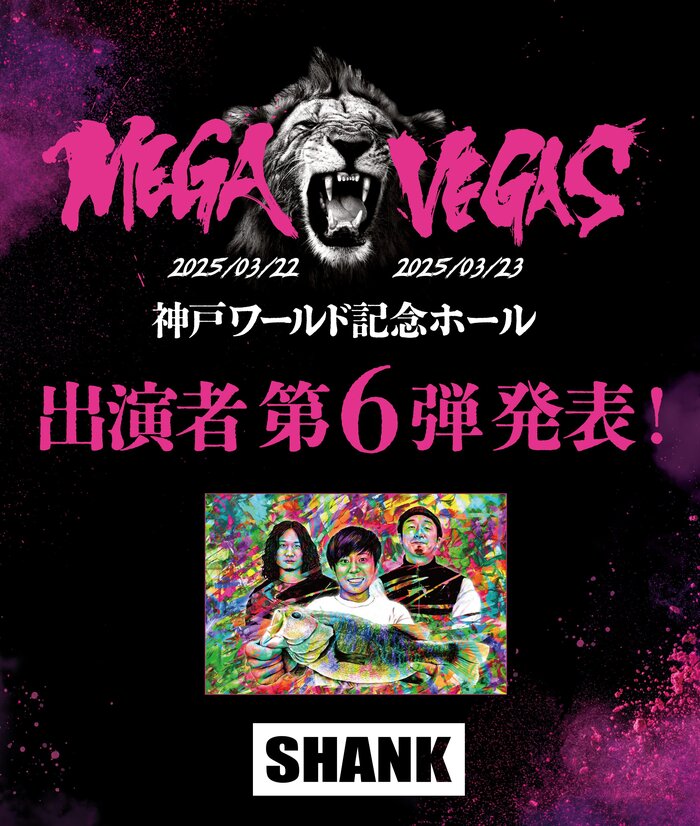 Fear, and Loathing in Las Vegas主催フェス"MEGA VEGAS 2025"、ゲスト第6弾でSHANK決定！