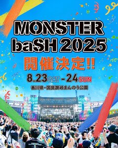 "MONSTER baSH 2025"、8/23-24開催決定！