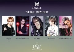 武瑠、18周年"成人公演"にyuji（SuG）、shinpei（SuG）、イヴ／MTR（ViViD）、HIROTO（Alice Nine.）参戦！