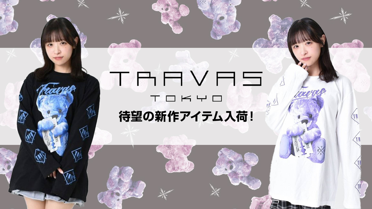 TRAVAS TOKYOメイドくま編み上げトップス