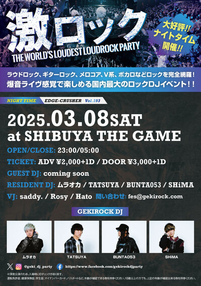 0308_shibuya_the_game.jpg