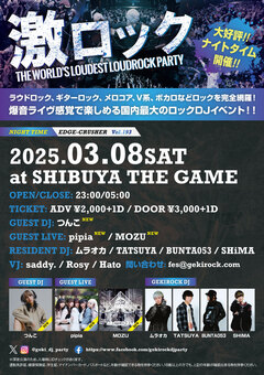 3/8（土）東京激ロックDJパーティー@渋谷THE GAMEにて出張ROCKAHOLIC特別出店決定！ソース焼きそば、フライドポテト（バター醤油）、唐揚げ（ニンニク醤油）販売！