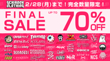 本日よりゲキクロにて対象商品最大70%OFFのFINAL SALE開催！GALFY、Subciety、glamb、PUNK DRUNKERS、MAGICAL MOSH MISFITS、over print、東京13零式など人気国内外ブランドがお得にGETできるチャンス！