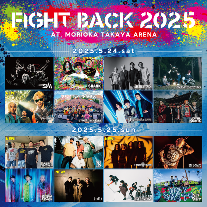 盛岡Club Change主催アリーナ・イベント"FIGHT BACK 2025"、第4弾アーティストでKen Yokoyama、G-FREAK FACTORY、Paledusk、nil発表！出演日割も公開！