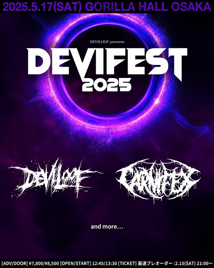 DEVILOOF主催"DEVIFEST 2025"、第1弾アーティストでCARNIFEX発表！アメリカよりデスコア・シーンのレジェンドが初来日！