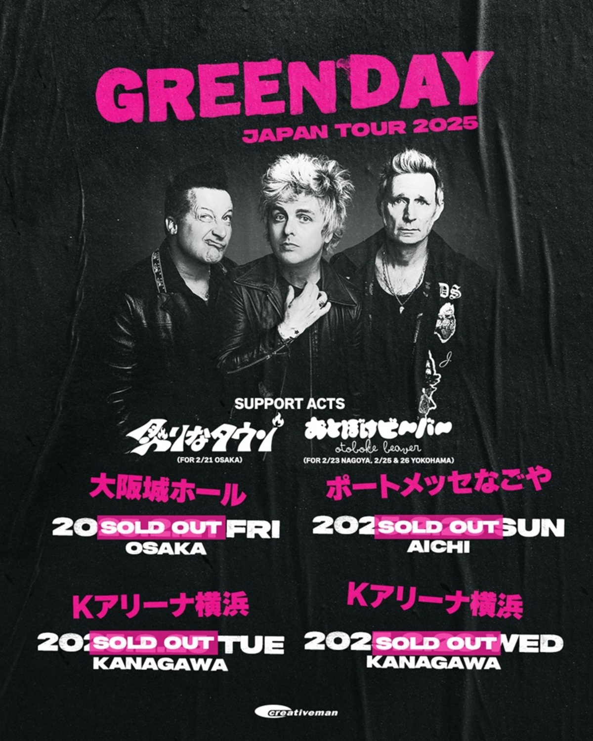 ア*ス様 グリーン・デイ★ GREEN DAY ★2025年来日公演グッズ★ロン GREEN DAY、開催間近のジャパン・ツアー各公演のサポート